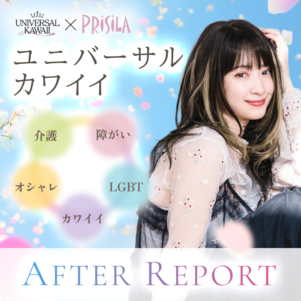 202505_yunikawa_bnr_afterreport.jpg