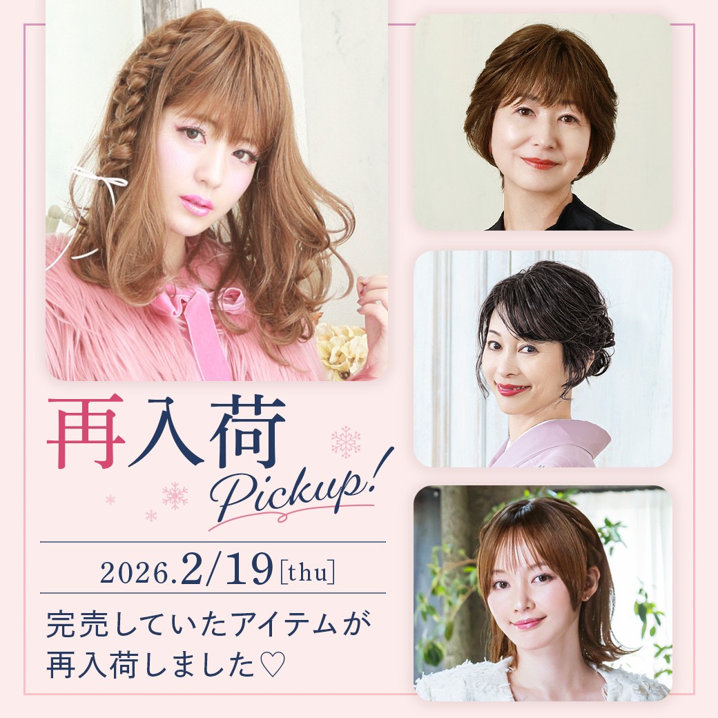 完売していた商品が再入荷しました