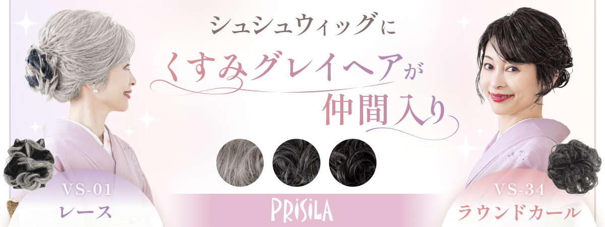 おしゃれに変身グレイヘアウィッグの魅力