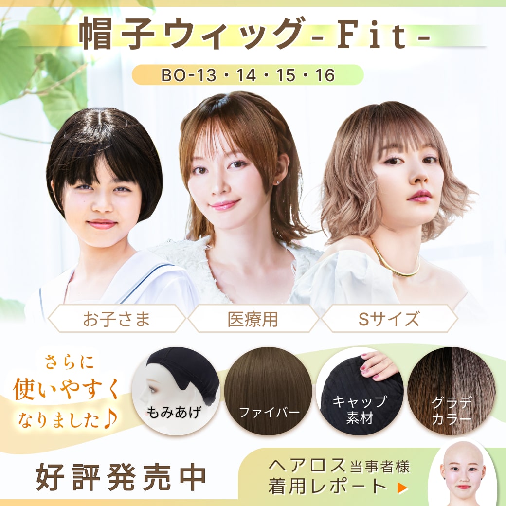 ハイネット 部分ウィッグ ナチュラルクイーン 程遠かっ
