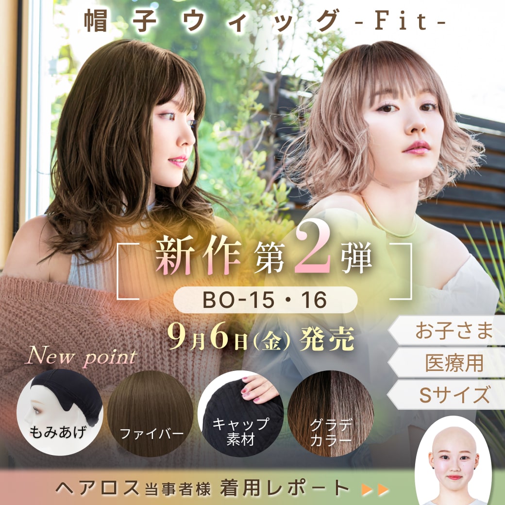 ブラシ＆ネット帽子ウィッググレーアッシュゆるふわ 送料無料 いだけれ