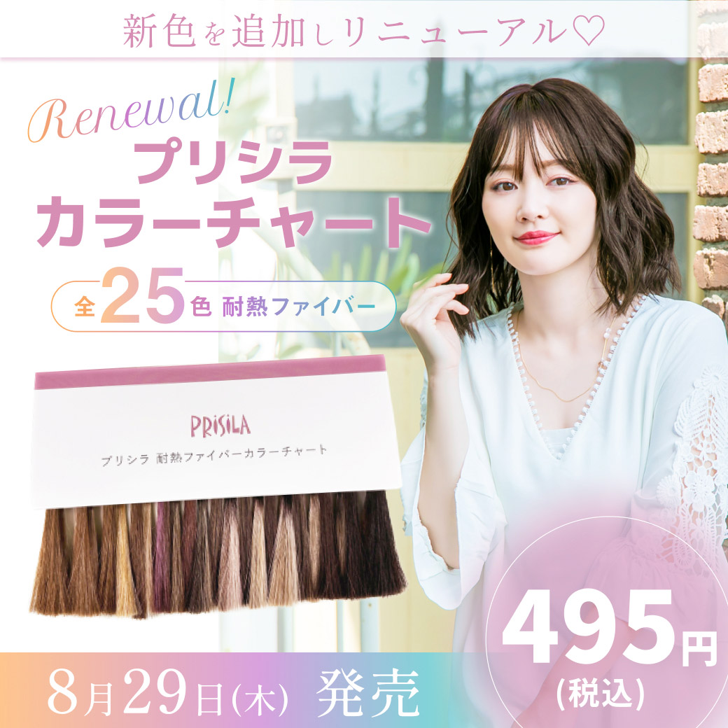 710様 オーダーウィッグ 確認用ページ 熱さ