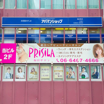 プリシラ梅田サロンの店舗内画像