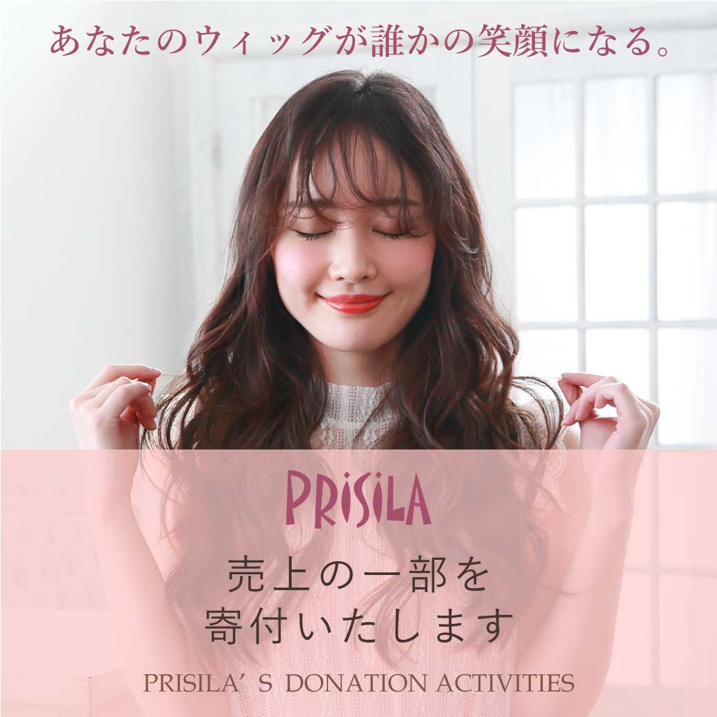 ≪超目玉☆12月≫ prisila プリシラ ウィッグ アッシュ ミディアム