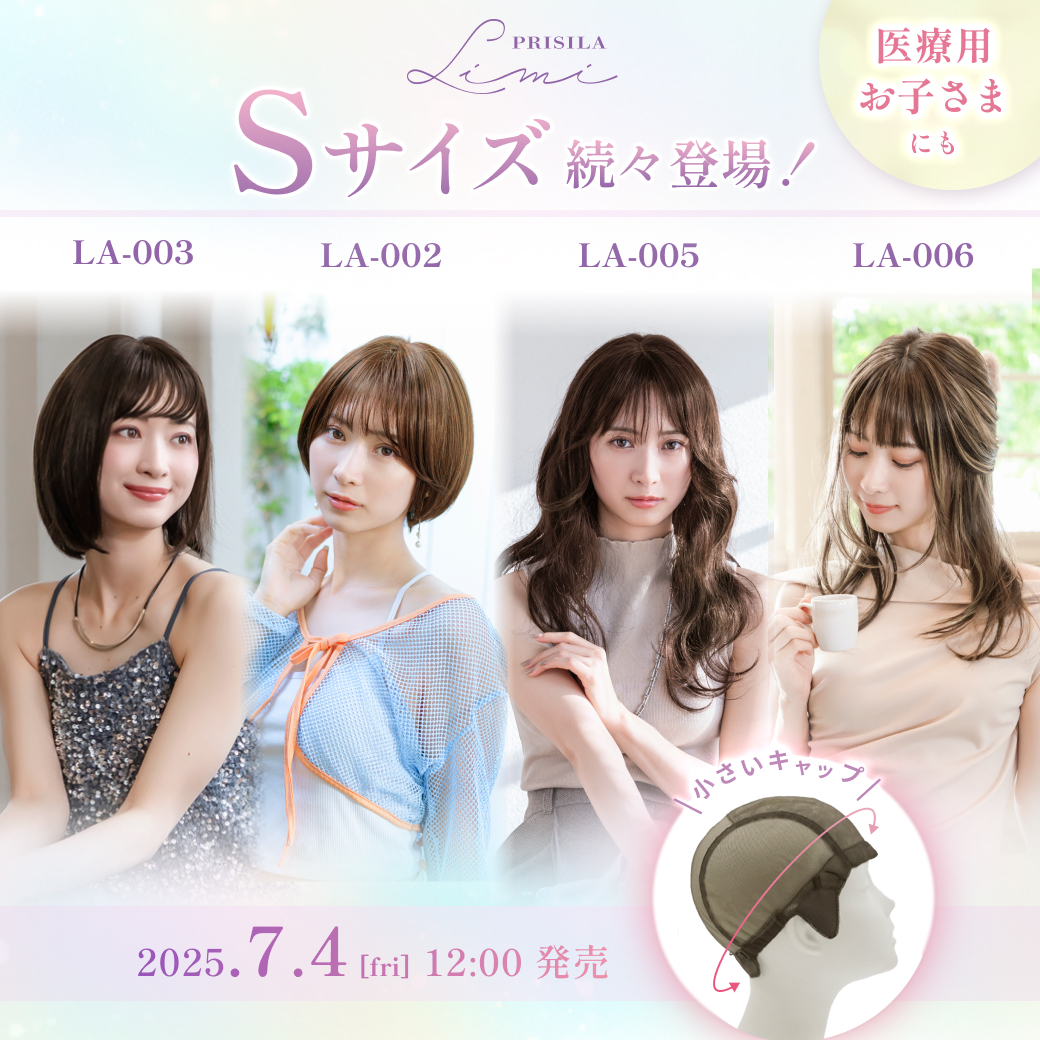 楽天市場】プリシラ prisila オールウィッグ ロング A-700 通販