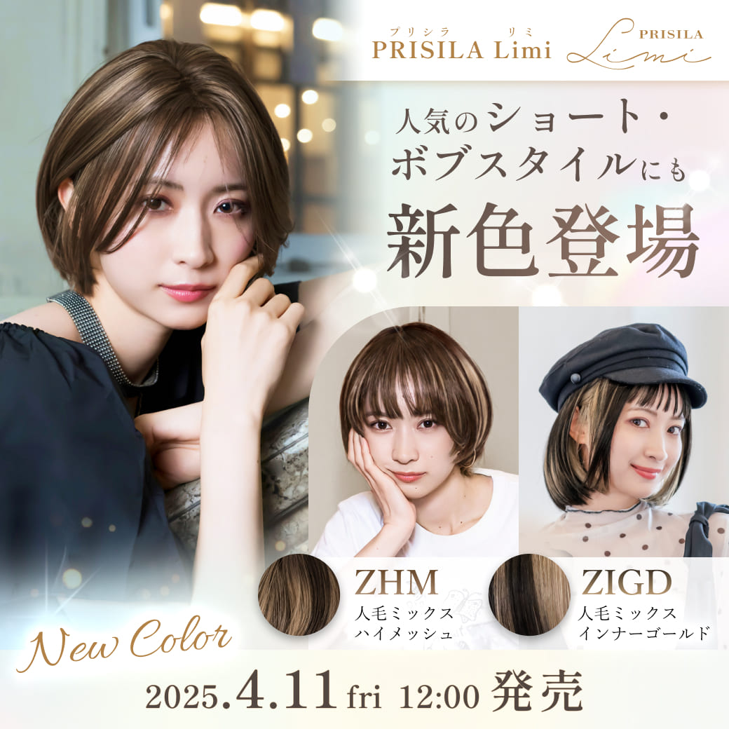 私元気ウィッグ・かつら専門店 ブラウンスイートミディアム M3C7-C9 