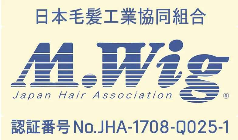 M-wig 日本毛髪工業協同組合 Med規格認証 認証番号 No.JHA-1708-Q025-1 日本毛髪工業協同組合が認証するJIS製品規格適合マークです