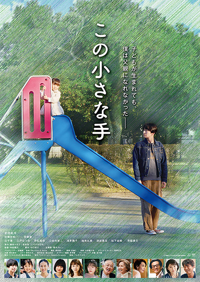 映画『この小さな手』でプリシラウィッグをご使用いただきました