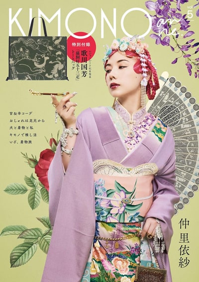 雑誌『KIMONOanne』vol5にプリシラウィッグが掲載されました