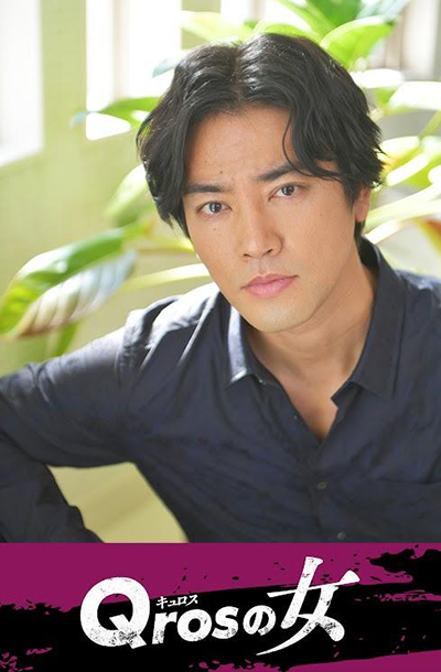 ドラマ『Qros(キュロス)の女』