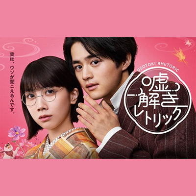 ドラマ『Qros(キュロス)の女』