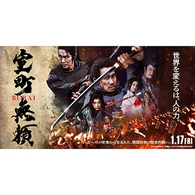 映画『室町無頼』 の作品の中でプリシラウィッグを多数ご使用いただきました。 