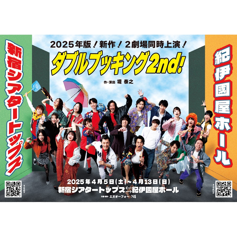 舞台『ダブルブッキンング2nd！』プリシラにてプリシラウィッグをご使用いただきました。