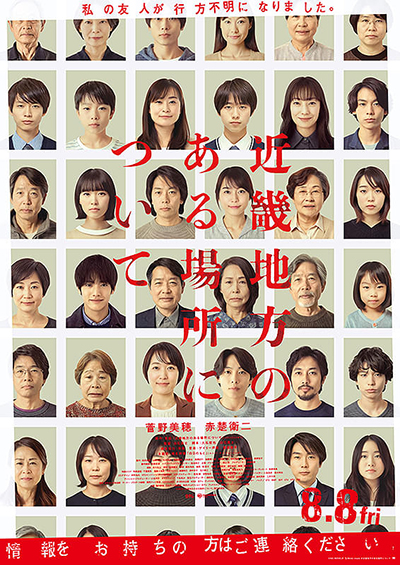 映画『近畿地方のある場所について』にてプリシラウィッグを多数ご使用いただきました.