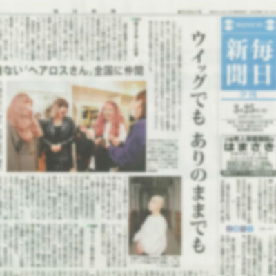 毎日新聞