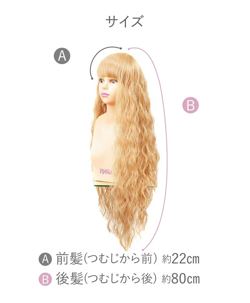 ★数量限定★ゴスロリオールウィッグ【フワフワロング】A-351-TCM耐熱クリームミルクティー再販　スペック
