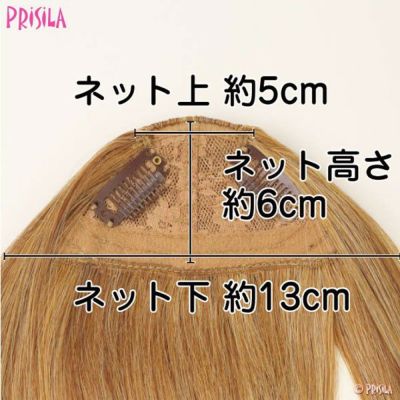 前髪ウィッグ【サイドありちゃん】FX-05 スペック ネット上約5cm ネット高さ約6cm ネット↓約13cm