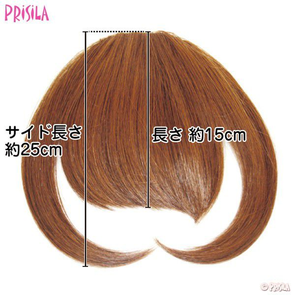 前髪ウィッグ【サイドありちゃん】FX-05 スペック サイズ サイド長さ約25cm 長さ約15cm