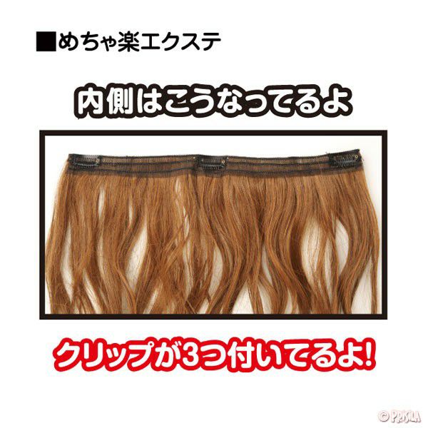 60%OFF】めちゃ楽エクステ【五月雨ストレート】TX-20 | ウィッグ 60%OFF】めちゃ楽エクステ【五月雨ストレート】TX-20 | ウィッグ