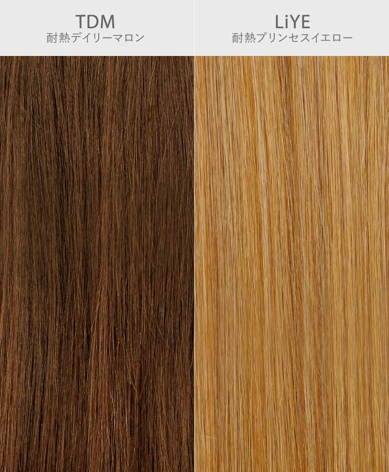 ★数量限定★ハーフキャップ【姫盛りロングカール】J-808再販　カラーチャート