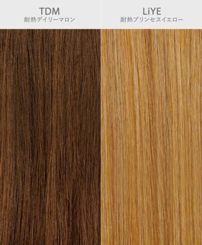 ★数量限定★ハーフキャップ【姫盛りロングカール】J-808再販　カラーチャート