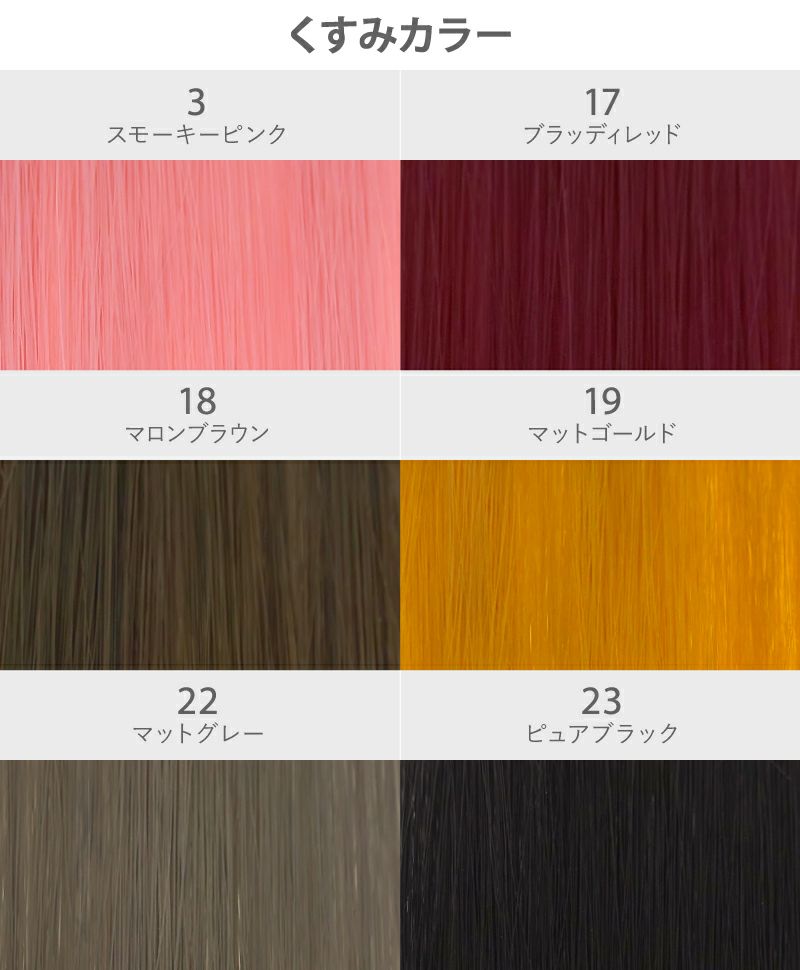 パーツウィッグ カラーエクステンション【10秒カラーメッシュ】　EX-100　カラーチャート vivid_02 13:レモンイエロー  16:ストロングレッド