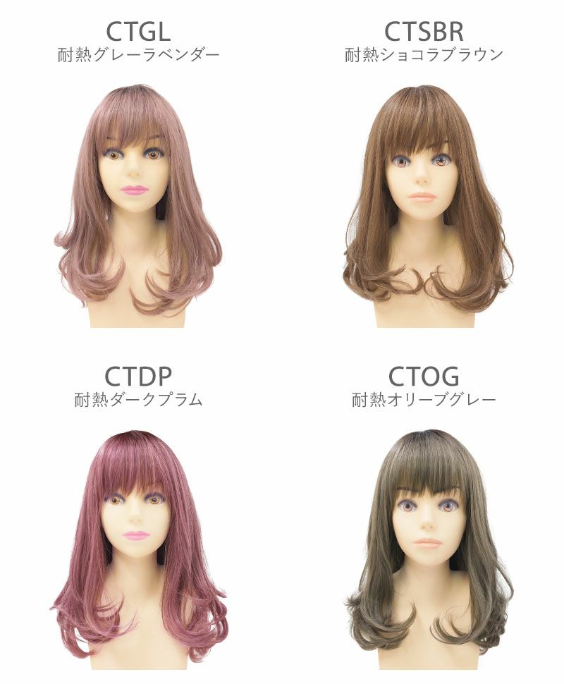 グラデーションカラーウィッグ【フリルカールミディ】 品番CTA-693 カラー比較