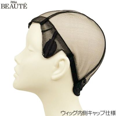 PRISILA BEAUTE総手植えオールウィッグ(人毛ミックス)【ランダムカールミディ】 品番BA-103耐熱 ウィッグ内側キャップ仕様