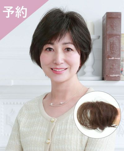 予約商品 耐熱白髪かくしウィッグ(つむじタイプ) 品番【ST-004】気になる部分をピンポイントでカバーできる部分かつら  