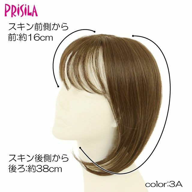 プレミアム白髪隠しウィッグ(ふんわりロングタイプ) 品番【ST-010】  カラー：3Aダークブラウン スペック スキン前側から 前：約16cm スキン後側から 後ろ：約38cm
