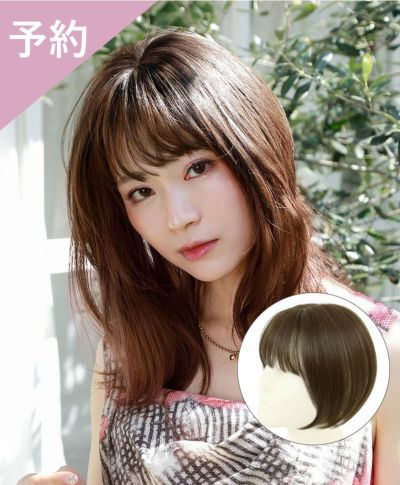 予約商品 つむじあり前髪ウィッグ【ナチュラルぱっつんバングス】 品番TFX-104耐熱 着用イメージ1 カラー：GTDM耐熱グラデデイリーマロン
