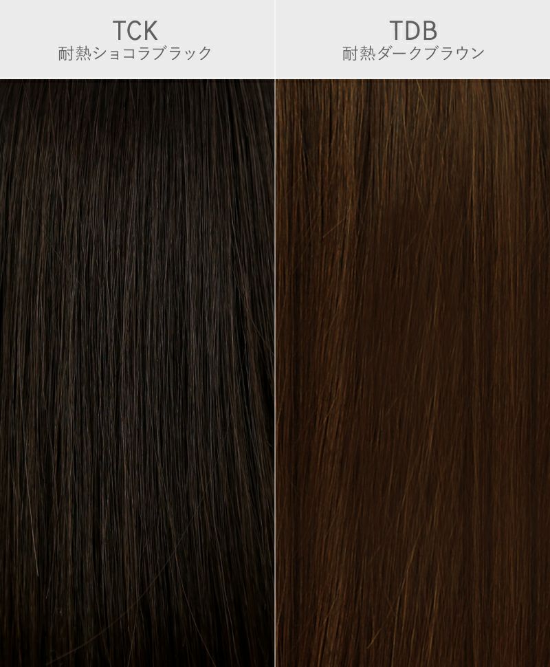 帽子ウィッグ（リラックス）【ロング】BO-03耐熱 ミセスカラーチャート