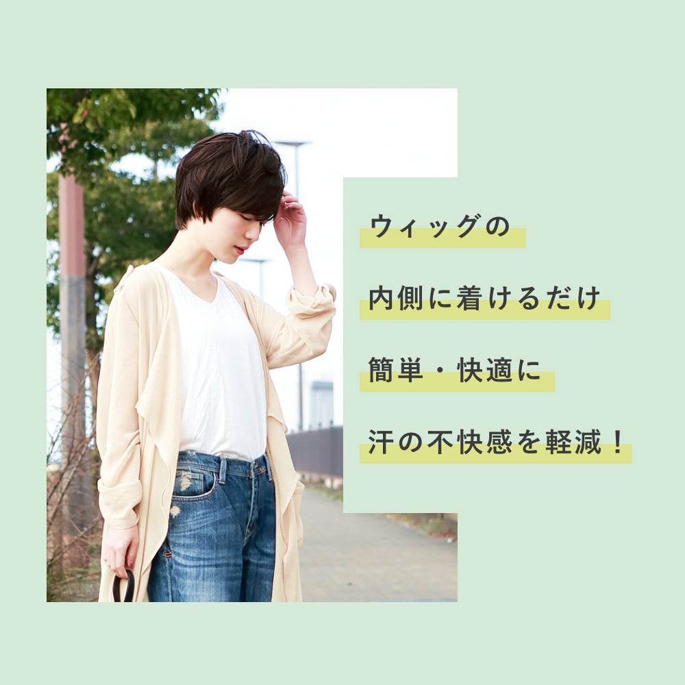 頭皮用汗取りパッド【ケアアイテム】SWEATPAD-BK　ウィッグの内側に着けるだけで簡単・快適に汗の不快感を軽減！