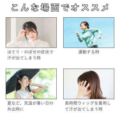 頭皮用汗取りパッド【ケアアイテム】SWEATPAD-BK　こんな場面でオススメ！