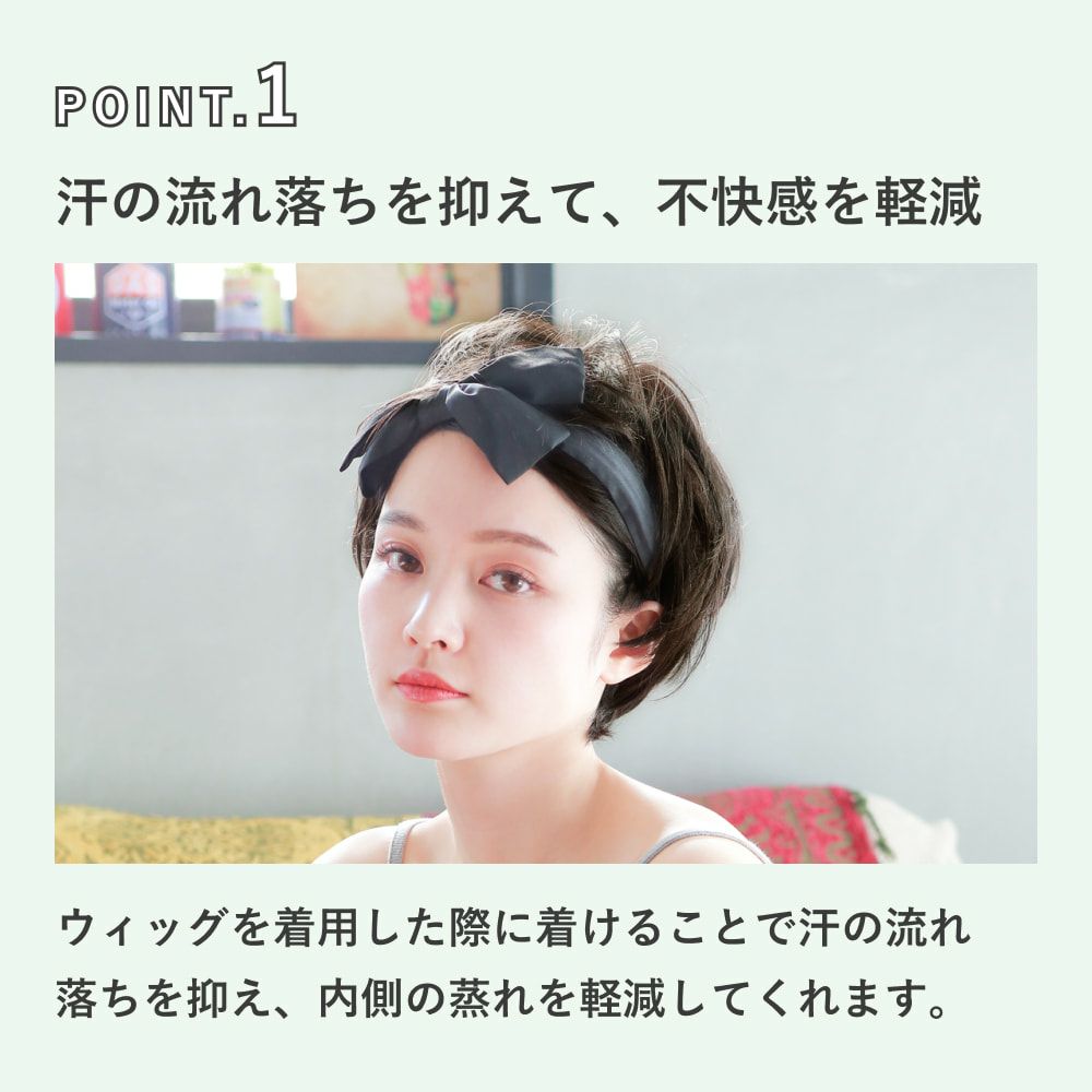 頭皮用汗取りパッド【ケアアイテム】SWEATPAD-BK　ポイント1：汗の流れ落ちを抑える