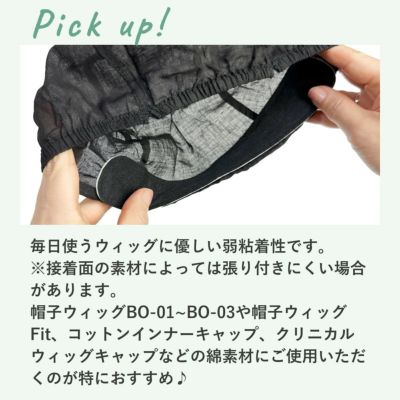 頭皮用汗取りパッド【ケアアイテム】SWEATPAD-BK　ピックアップ！