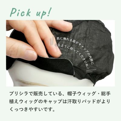 頭皮用汗取りパッド【ケアアイテム】SWEATPAD-BK　ピックアップ！汗取りパッドがくっつきやすい商品