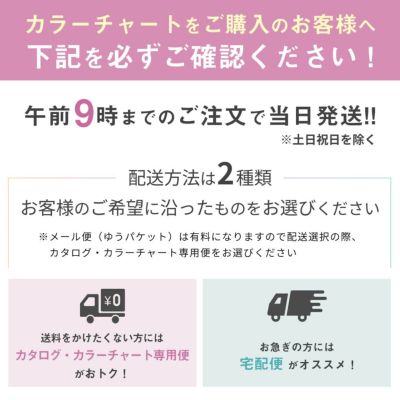 配送・送料についての注意事項