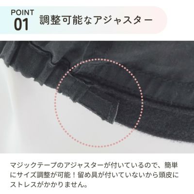 コットンシルクインナーキャップ 【ケアアイテム】 品番CS-CAP　img05　アジャスターで調整が可能