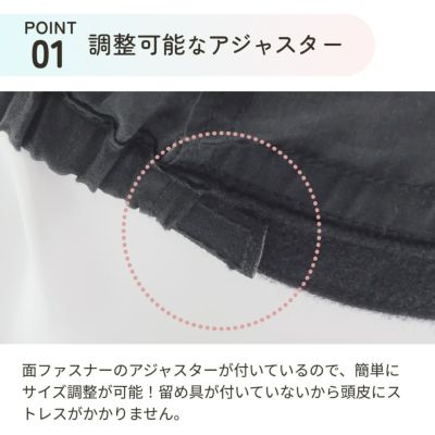コットンシルクインナーキャップ 【ケアアイテム】 品番CS-CAP　img05　アジャスターで調整が可能