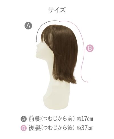 帽子ウィッグ（フィット）【外ハネボブ】 品番BO-13耐熱 商品サイズ