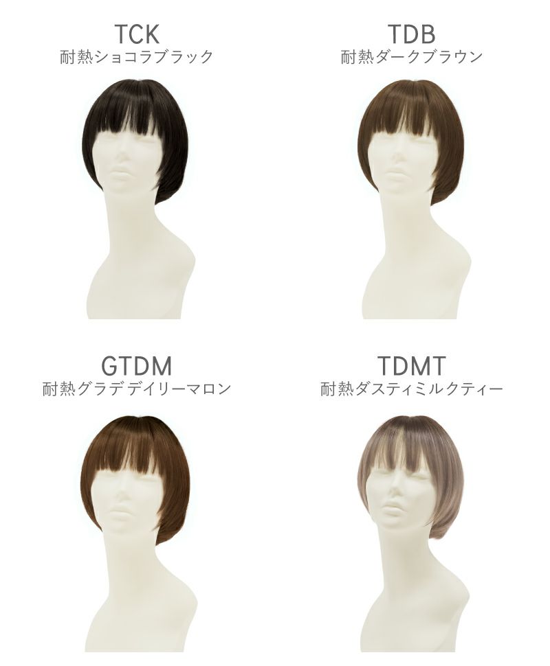 帽子ウィッグ（フィット）【ラウンドマッシュ】 品番BO-14耐熱 カラーTCK 耐熱ショコラブラック ビフォーアフター kids