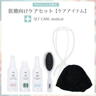 【公式限定！安心・快適・万能 お得なセット】医療向けケアセット【ケアアイテム】SET-CARE-medical