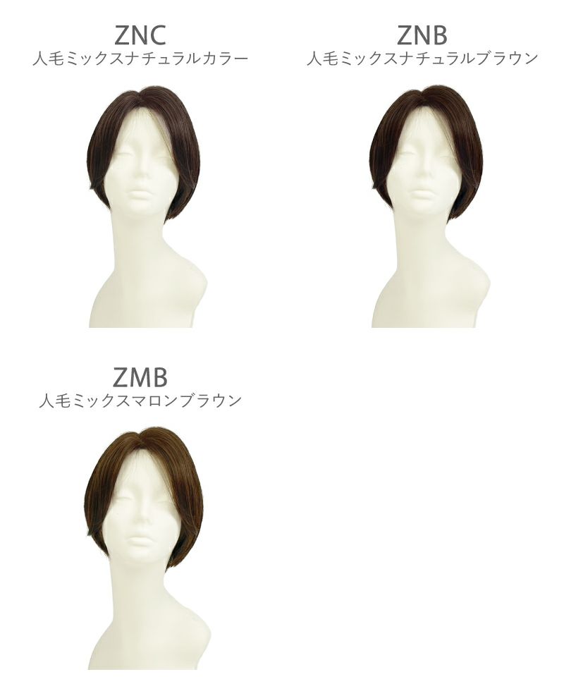 【公式サイト限定】PRISILA Limi手植えオールウィッグ(人毛ミックス)【ルナショート】品番：LA-001　着用イメージ22 カラー ZHM:人毛ミックスハイメッシュ　ミセスにもおすすめ