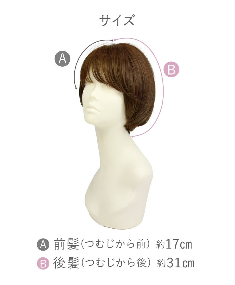 【公式サイト限定】PRISILA Limi手植えオールウィッグ(人毛ミックス)【アプリコットショート】品番/LA-002　カラー/ZMB:人毛ミックスマロンブラウン　着用イメージ15