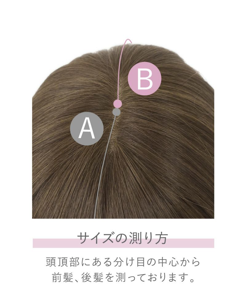 【公式サイト限定】PRISILA Limi手植えオールウィッグ(人毛ミックス)【アプリコットショート】LA-002(S・Mサイズあり) カラーチャート　サイズ計測方法