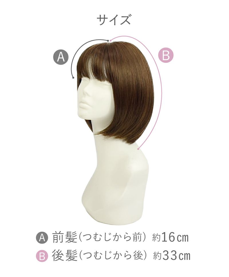 【公式サイト限定】PRISILA Limi手植えオールウィッグ(人毛ミックス)【シェリーボブ】品番/LA-003　カラー/ZHM:人毛ミックスハイメッシュ　着用イメージ23