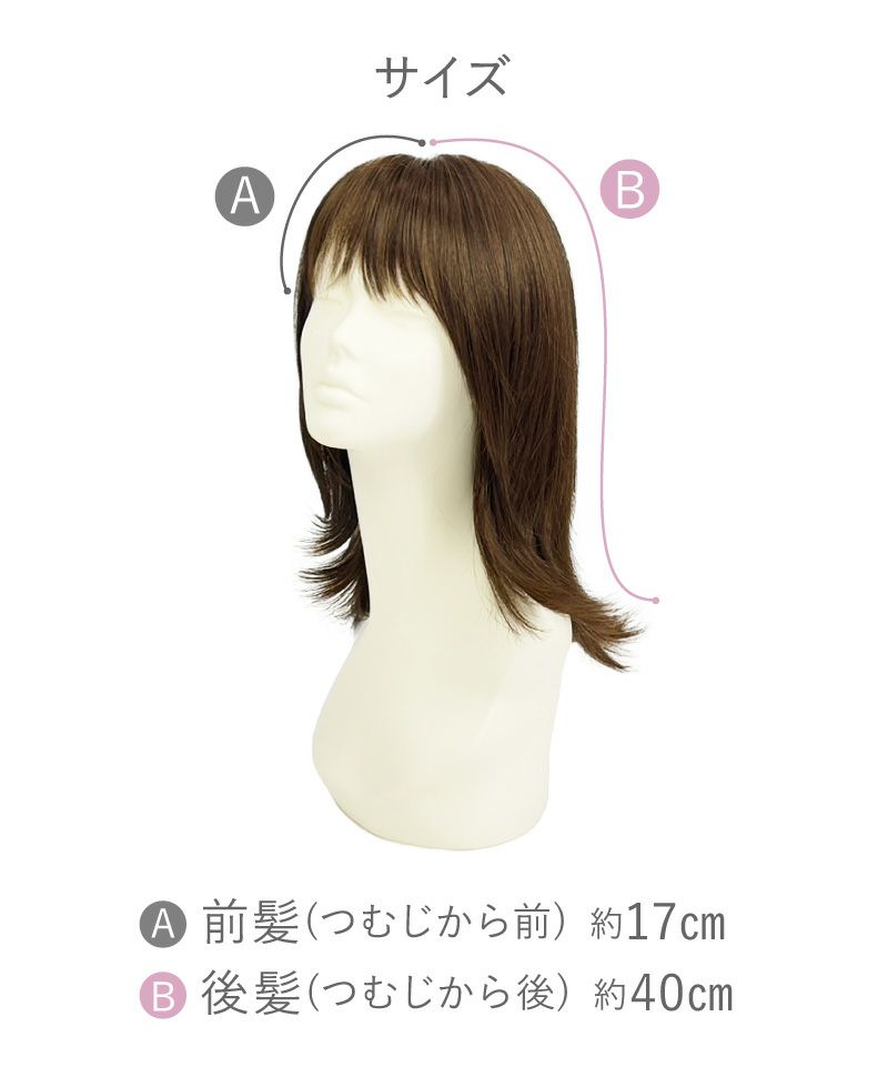 【公式サイト限定】PRISILA Limi手植えオールウィッグ(人毛ミックス)【フラネレイヤーミディ】LA-004(S・Mサイズあり) スペック　サイズ