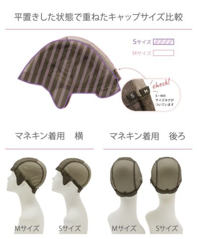 SサイズとMサイズが発売中！Sサイズは子供にも医療にもおススメ！　【公式サイト限定】PRISILA Limi手植えオールウィッグ(人毛ミックス)