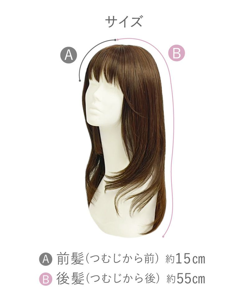 【公式サイト限定】PRISILA Limi手植えオールウィッグ(人毛ミックス)【フルールストレートロング】LA-006(S・Mサイズあり) スペック　サイズ